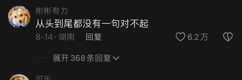 “狗看电影怎么了？！”重庆南岸电影院“抱狗”入座事件：那个被泼的泼妇，被全网骂惨了（组图） - 15