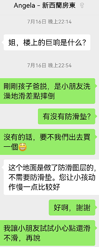 在新西兰微留学6周，“才住了9晚，我们被华人房东赶出来，还不退钱！”（组图） - 8