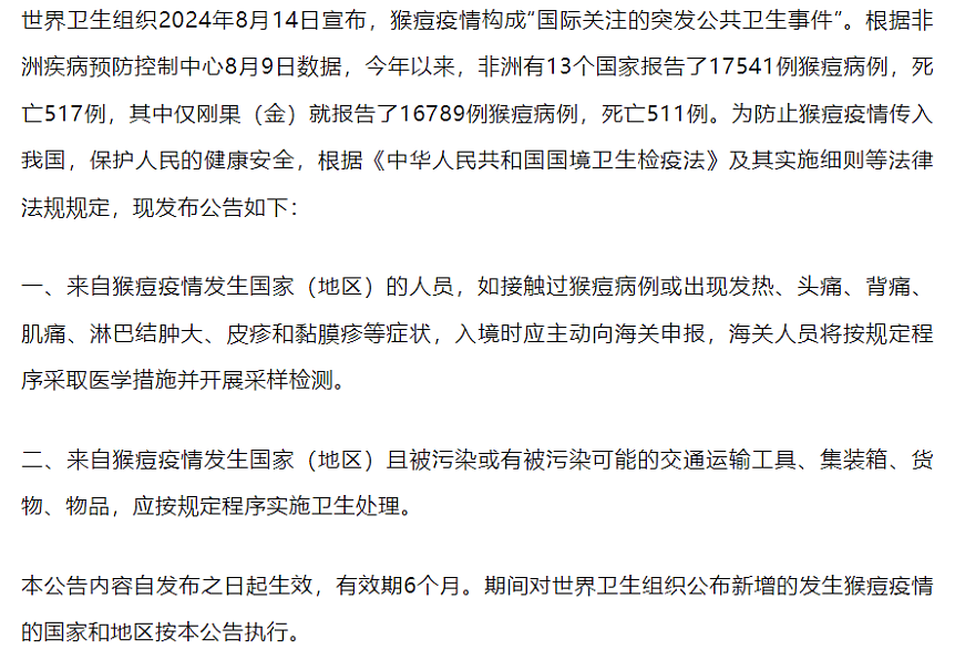 中澳联合紧急警告！同时官宣入境新规，中澳现直飞新航线，多国停飞飞中国航班...（组图） - 1