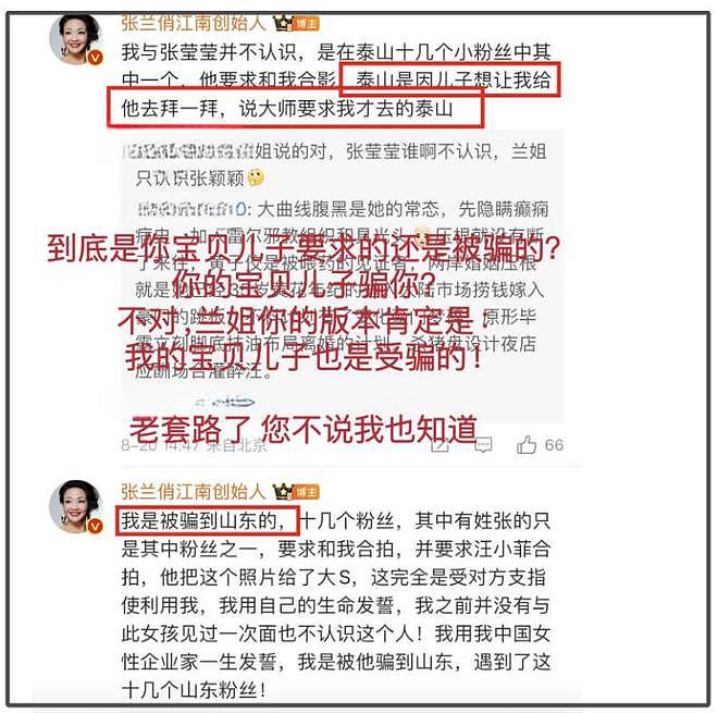 张兰连环操作激怒张颖颖，汪小菲留言力挺老妈，张颖颖怒喷：孬种（组图） - 16