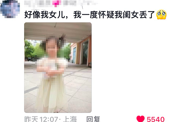 上海“试管女童撞脸”事件：那个一心想查真相的妈妈，哭着道歉了（组图） - 4