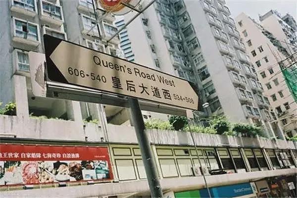 香港地名开始变身！维多利亚公园改人民公园，去殖民化势在必行？（组图） - 22