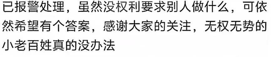 上海“试管女童撞脸”事件：那个一心想查真相的妈妈，哭着道歉了（组图） - 7