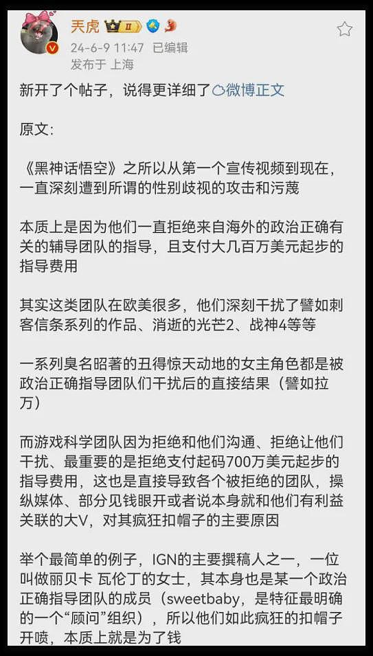 “黑神话悟空“引爆全球！英媒：中国3A大作创造历史！网友：你咋知道女朋友给我买了豪华预售版？（组图） - 35