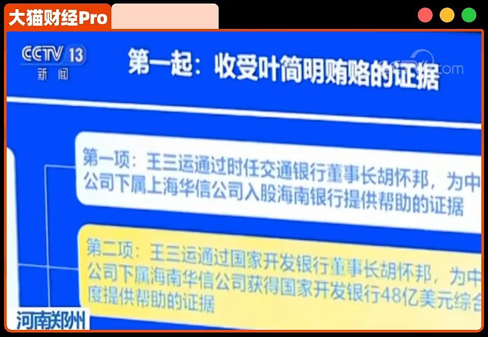 神秘中国富豪，挣了2700亿，行贿到白宫……（组图） - 7