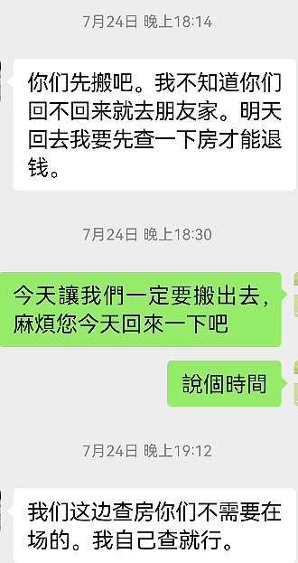 在新西兰微留学6周，“才住了9晚，我们被华人房东赶出来，还不退钱！”（组图） - 12