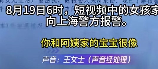 上海“试管女童撞脸”事件：那个一心想查真相的妈妈，哭着道歉了（组图） - 16