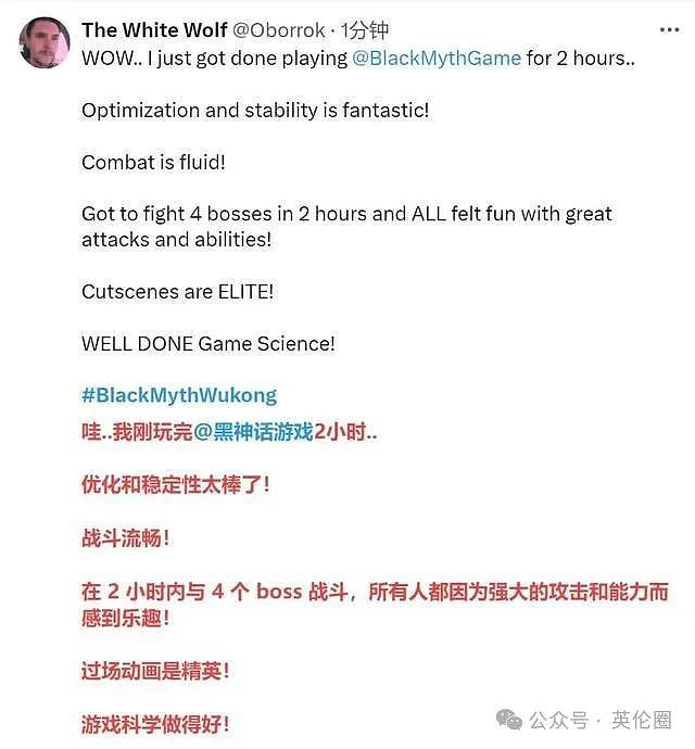 “黑神话悟空“引爆全球！英媒：中国3A大作创造历史！网友：你咋知道女朋友给我买了豪华预售版？（组图） - 31