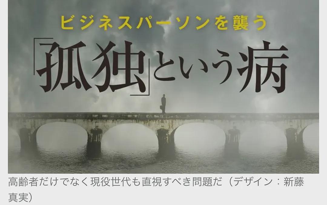 日本20岁富二代孤独死，去世3个月被发现，全身融化渗到地板下面...（组图） - 12