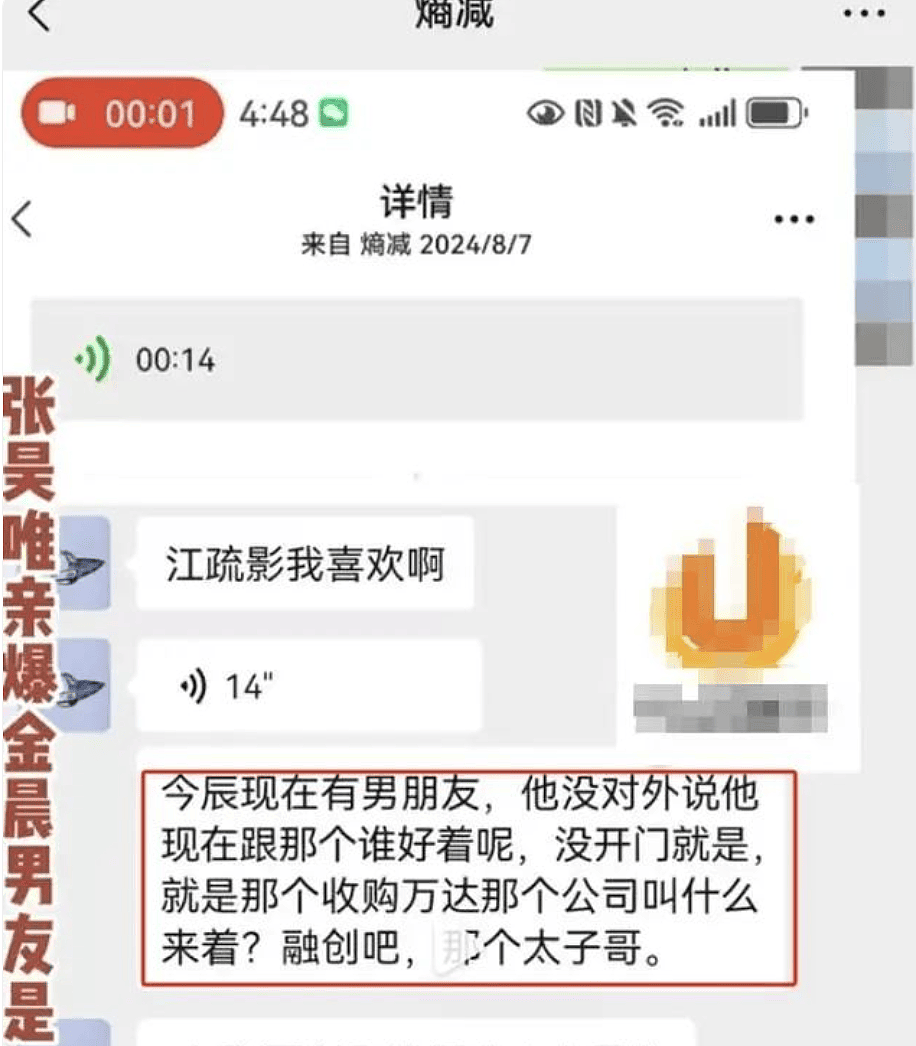 张昊唯再曝猛料！称金晨喜欢恋爱频繁换男友，她竟与贾乃亮还有过一段情（组图） - 2