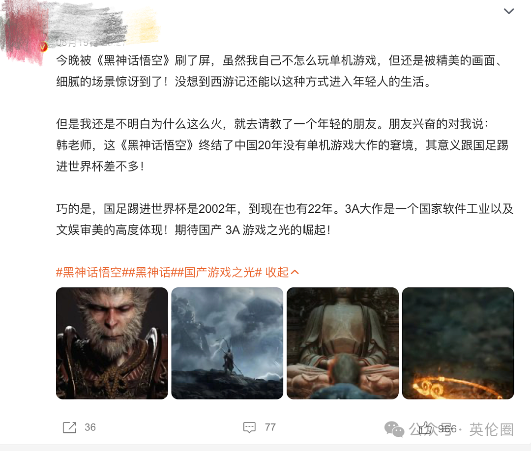 “黑神话悟空“引爆全球！英媒：中国3A大作创造历史！网友：你咋知道女朋友给我买了豪华预售版？（组图） - 26