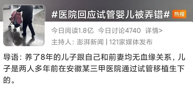 上海“试管女童撞脸”事件：那个一心想查真相的妈妈，哭着道歉了（组图） - 17