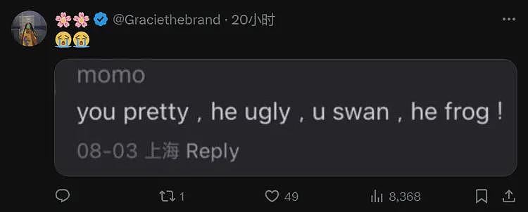 “You swan, he frog！”中国网友安慰外国女孩，却成了海外爆梗…（组图） - 7