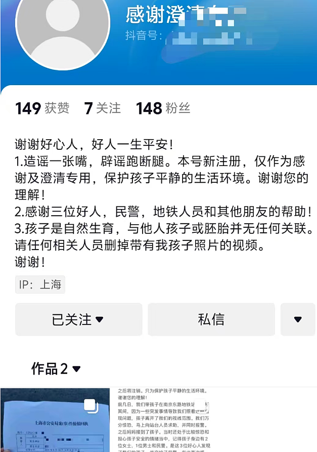 上海“试管女童撞脸”事件：那个一心想查真相的妈妈，哭着道歉了（组图） - 10