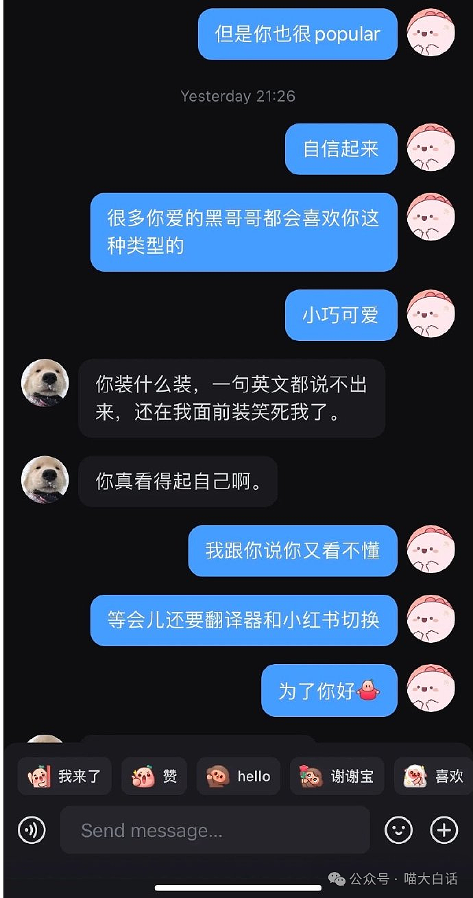 【爆笑】“没文化千万不要随便装X！”哈哈哈哈哈这是什么显眼包啊（组图） - 9