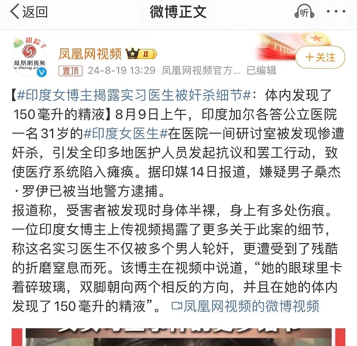 31岁女医生遭假警察轮奸杀害，生前刚连续加班36小时！印度30万医护炸了......（组图） - 8