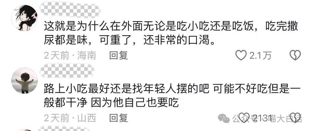 【爆笑】“告诉相亲对象我卖骨灰盒后......”哈哈哈这反应就离谱！（组图） - 50