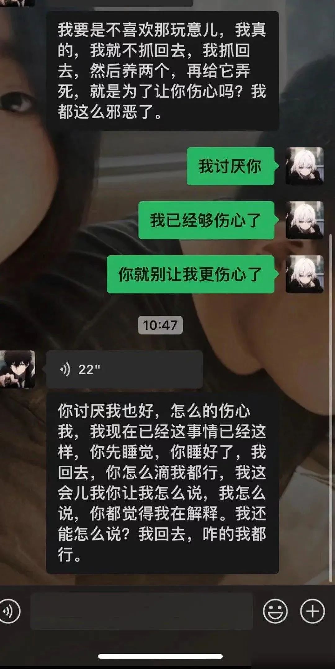 和“超雄”男友同居的可怕经历：女孩自述交往细节和个人身世给我看崩溃了（组图） - 8