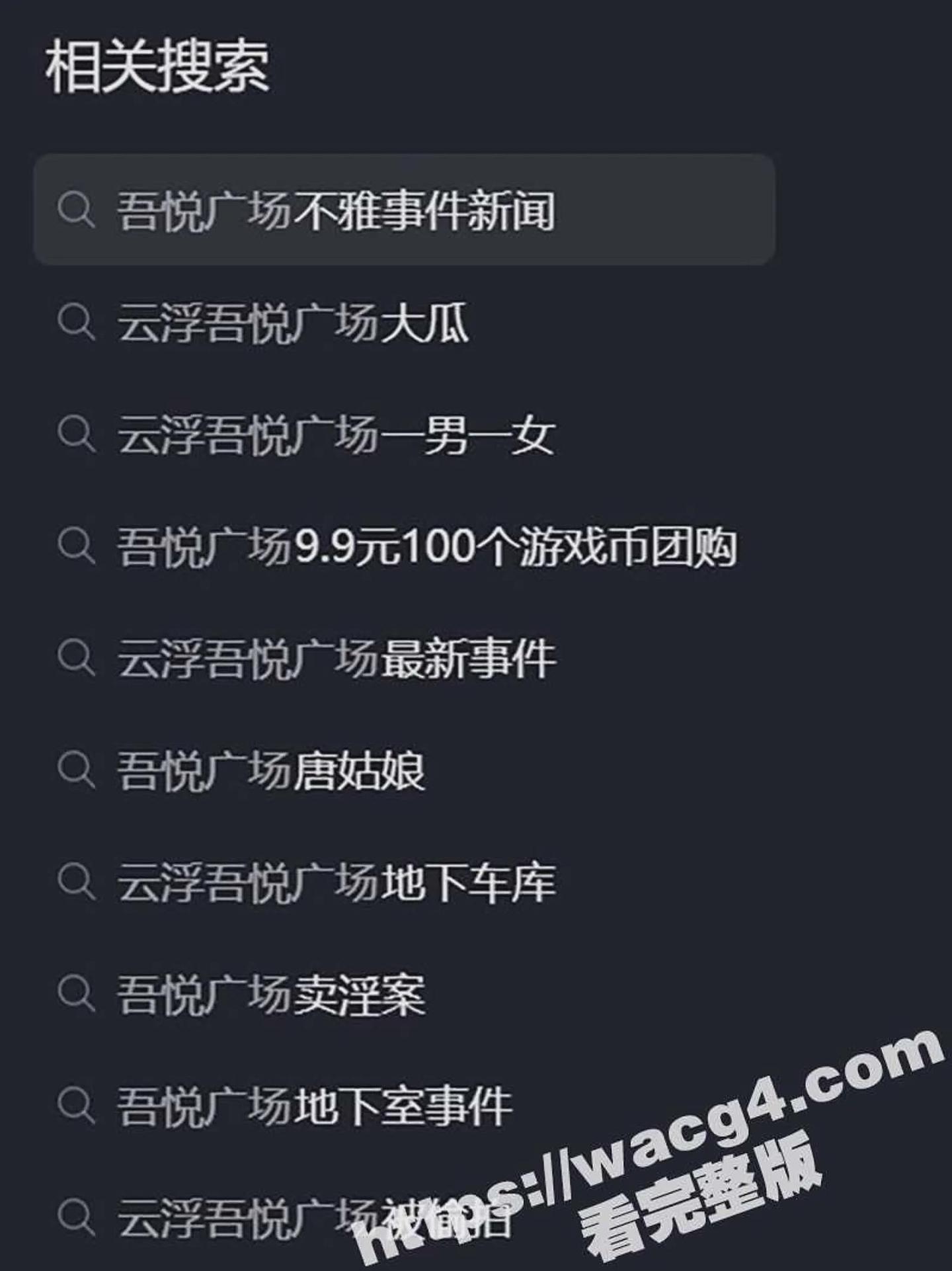 中国商场停车场变炮房！老司机们激动旁观评论，叫春声余音缭绕（视频/组图） - 2