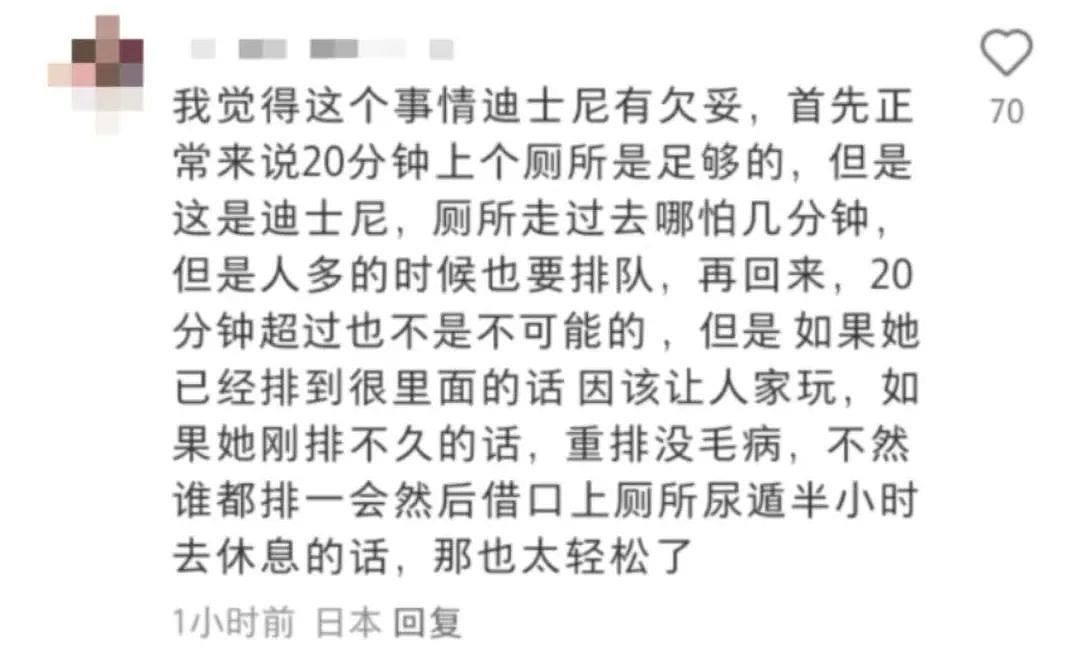 上海迪士尼一女子排队无效崩溃大哭，只因上厕所超时？已在太阳底下排了4小时...（视频/组图） - 18