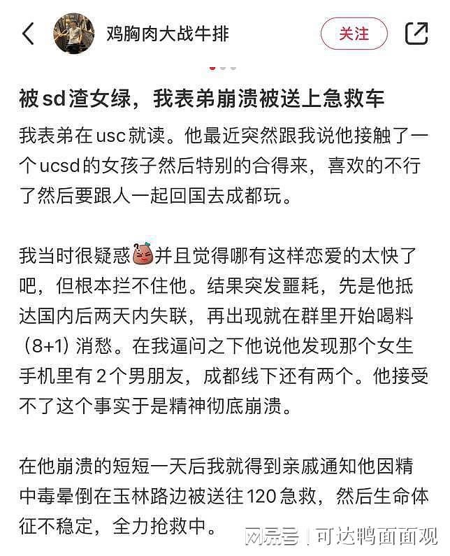 留学圈大瓜！华女海外夜店露胸给黑人看，男生怒喝料酒送医抢救，网友扒出女主大量性感私照（组图） - 1