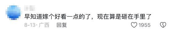 “给你300万，离开你老公！”重庆富婆“买老公”事件，越看越不对劲…（组图） - 11