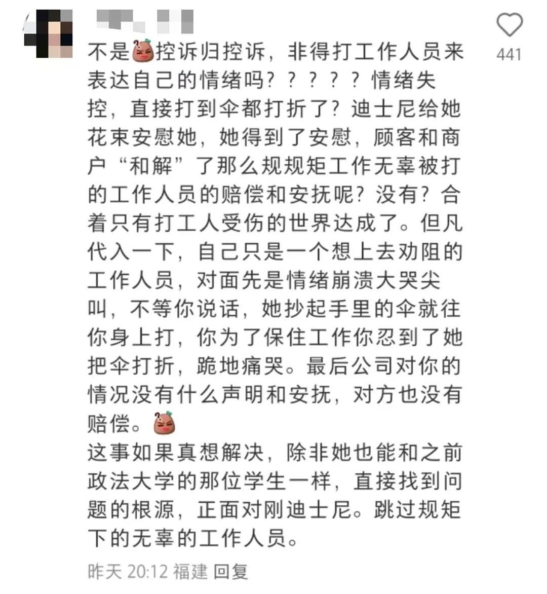 上海迪士尼一女子排队无效崩溃大哭，只因上厕所超时？已在太阳底下排了4小时...（视频/组图） - 36