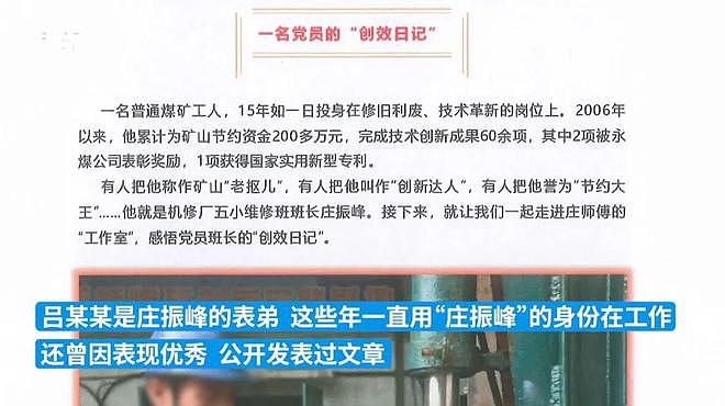 官方通报！退伍军人被表弟冒名顶替26年：他在国企上班，我在当保安（组图） - 3