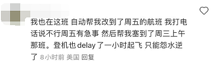 噩梦！回国航班万米高空“改道急降“！大批华人崩溃：6个小时白飞，滞留机场一夜（组图） - 9