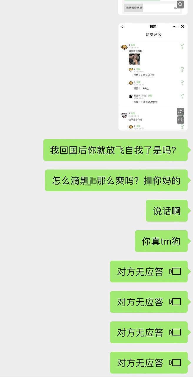 留学圈大瓜！华女海外夜店露胸给黑人看，男生怒喝料酒送医抢救，网友扒出女主大量性感私照（组图） - 12