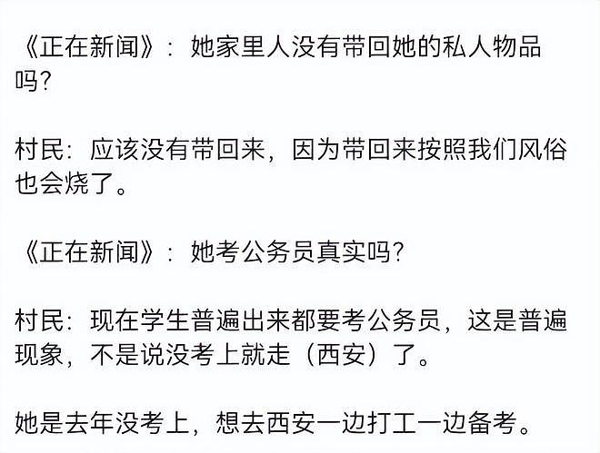 女子出租屋死亡真相：非饿死，专升本上北方工大，未考过第一名（组图） - 5