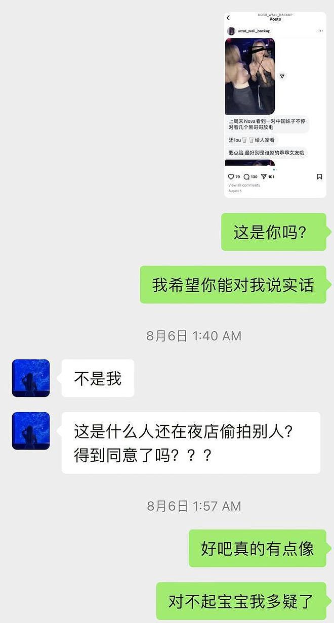 留学圈大瓜！华女海外夜店露胸给黑人看，男生怒喝料酒送医抢救，网友扒出女主大量性感私照（组图） - 6