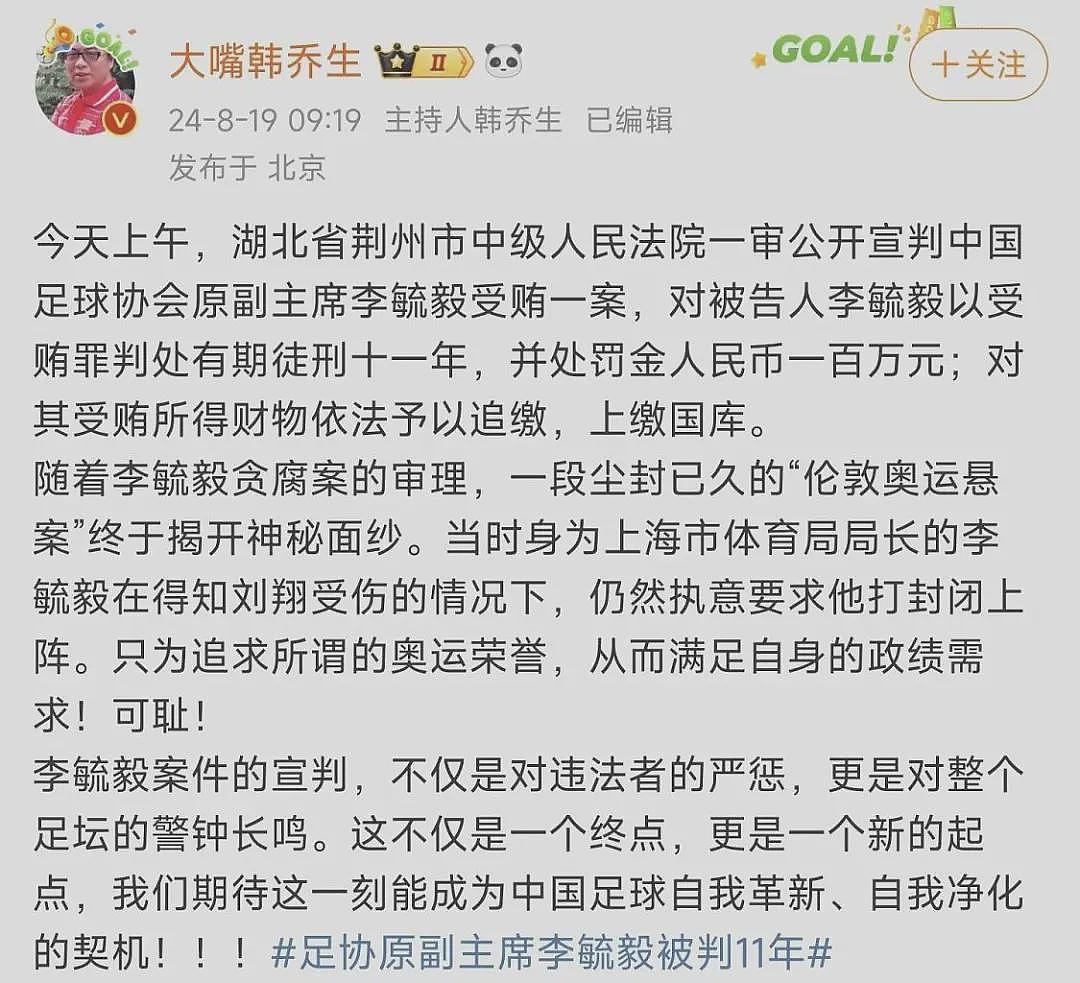 突然被捕！全家移民澳洲多年，中国高官名人大胆回国，落地机场就...被判11年...（组图） - 8