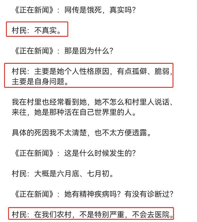 女子出租屋死亡真相：非饿死，专升本上北方工大，未考过第一名（组图） - 3