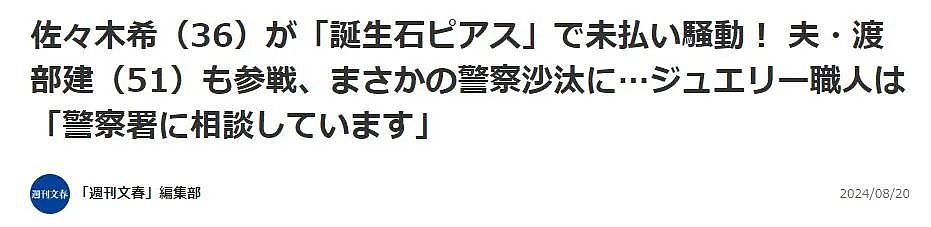 日本初代选美冠军火速道歉！（组图） - 3