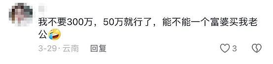 “给你300万，离开你老公！”重庆富婆“买老公”事件，越看越不对劲…（组图） - 8