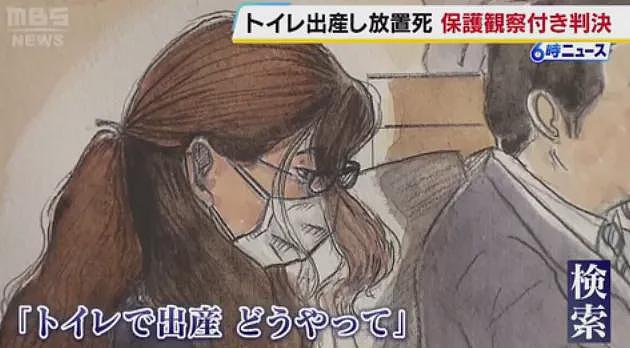 日本女子打工中去厕所生了个孩子，直接扔马桶溺死！法庭宣判后网友却吵翻了…（组图） - 13