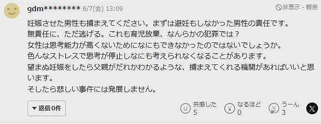 日本女子打工中去厕所生了个孩子，直接扔马桶溺死！法庭宣判后网友却吵翻了…（组图） - 15