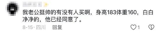 “给你300万，离开你老公！”重庆富婆“买老公”事件，越看越不对劲…（组图） - 12