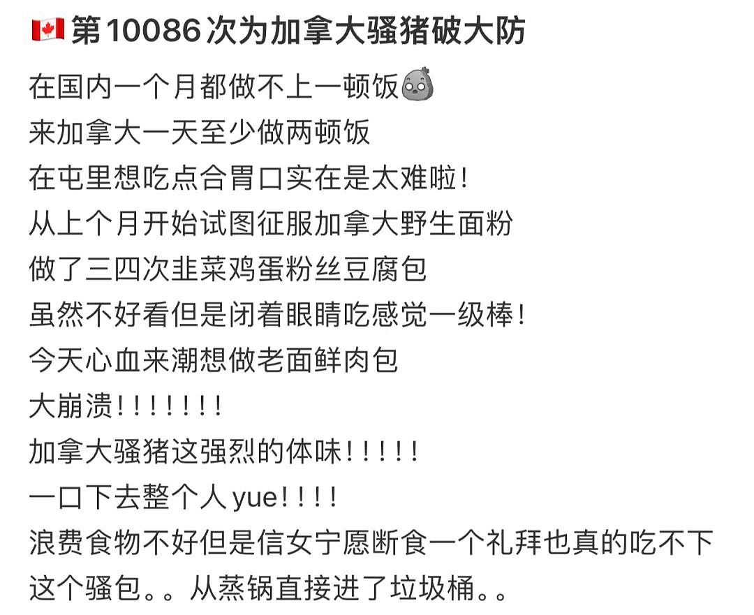 骚猪肉惹众怒，臭晕无数华人，老外也受不了！出国这些年你还买猪肉吗？（组图） - 6