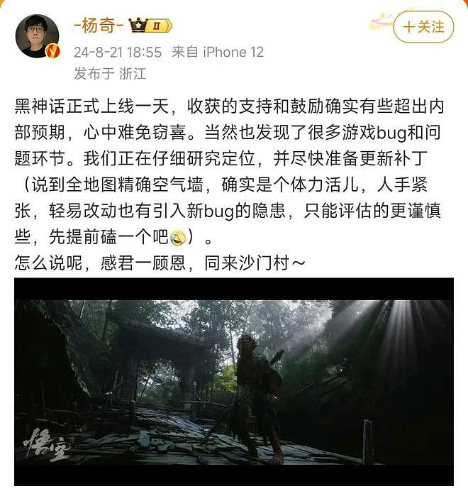 “一直打怪一直死”，有“悟空”玩家开始退款！联合创始人：尽快准备更新补丁（组图） - 3