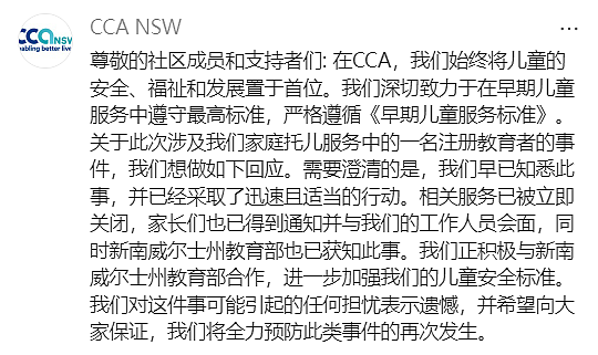 举报！悉尼华人区幼儿园跑出两个孩子，差点被车撞到，有妈妈惊出一身冷汗（组图） - 14