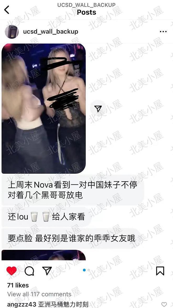 留学圈大瓜！华女海外夜店露胸给黑人看，男生怒喝料酒送医抢救，网友扒出女主大量性感私照（组图） - 9