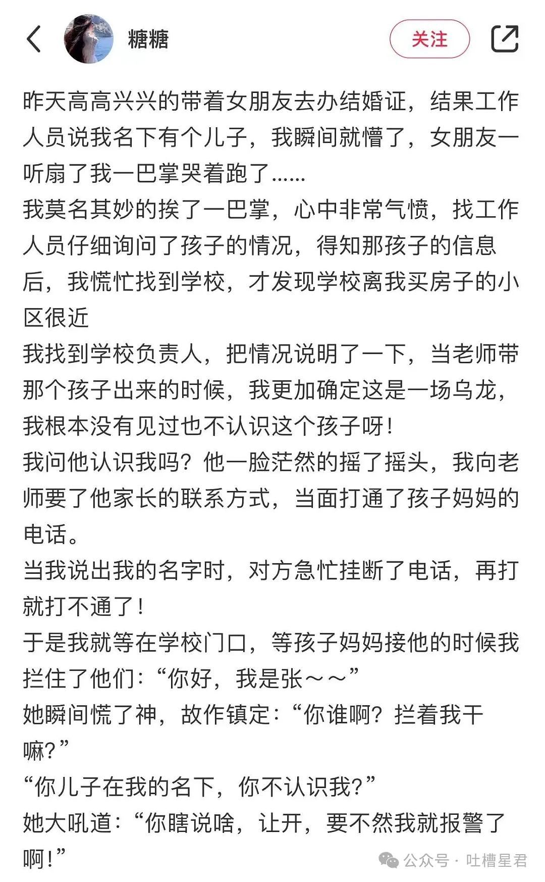 【爆笑】“跟女朋友去领证结果发现名下有个儿子！”网友夺笋：直接给他销户（组图） - 5