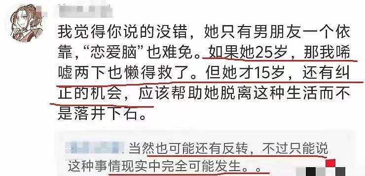 和“超雄”男友同居的可怕经历：女孩自述交往细节和个人身世给我看崩溃了（组图） - 14