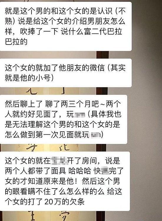 两干部戴头套开房露馅，女子告对方强奸（组图） - 2