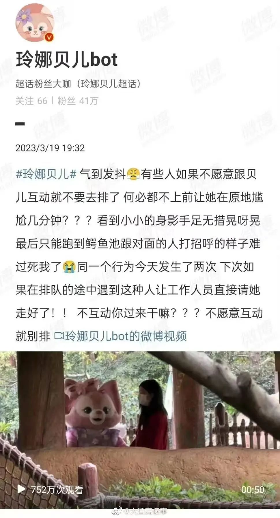 上海迪士尼一女子排队无效崩溃大哭，只因上厕所超时？已在太阳底下排了4小时...（视频/组图） - 14