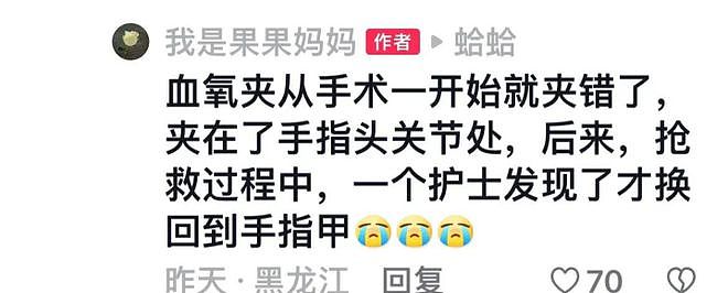 哈尔滨10岁女孩扁桃体手术身亡！内脏被掏空，卫健委介入，知情人爆内幕（组图） - 12