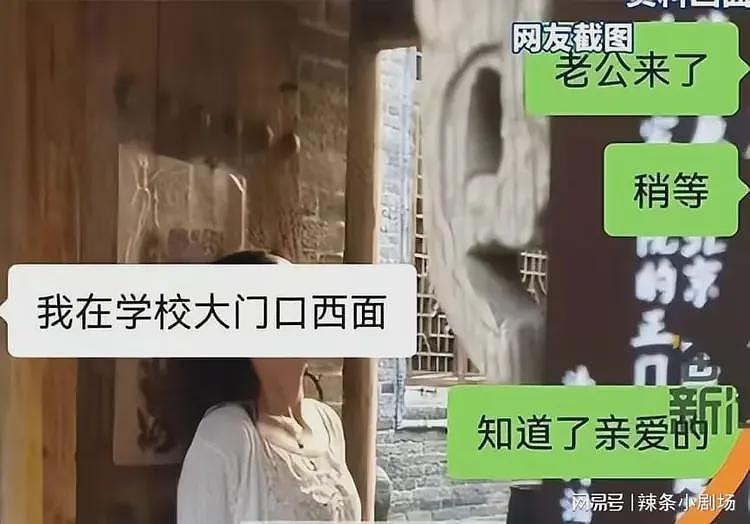 中学女老师偷情被抓个正着，学生道出更多内情，私密聊天记录曝光（组图） - 6