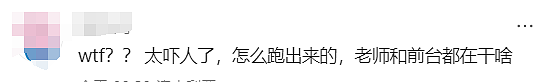 举报！悉尼华人区幼儿园跑出两个孩子，差点被车撞到，有妈妈惊出一身冷汗（组图） - 6